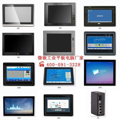 15英寸无风扇工业平板电脑 嵌入式工控机厂家定制与价格指南